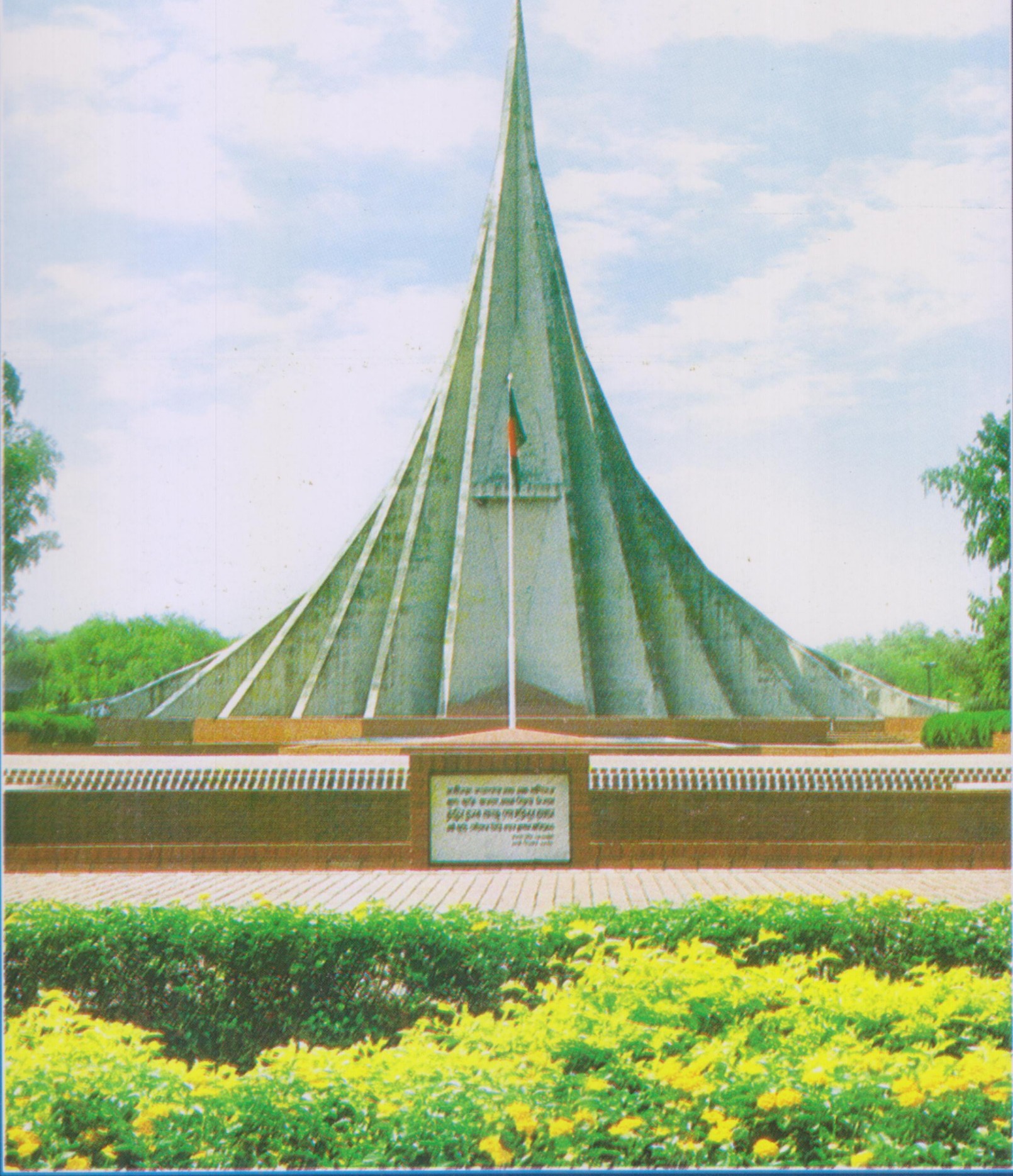 Jatiya Sriti Soudho, Savar, Bangladesh